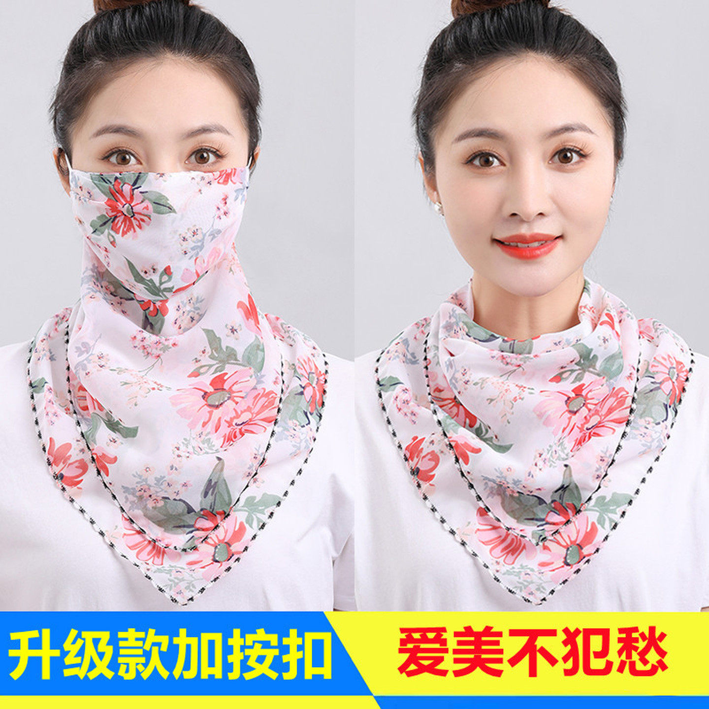 防晒三角巾丝巾护颈围脖口罩女围巾薄款面部脖套面纱遮脸面罩夏季