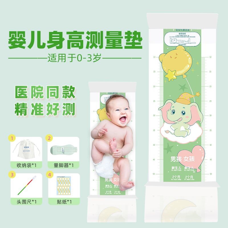 婴幼儿身高测量垫新生儿家用测身高婴儿宝宝身高测量尺精准测量尺