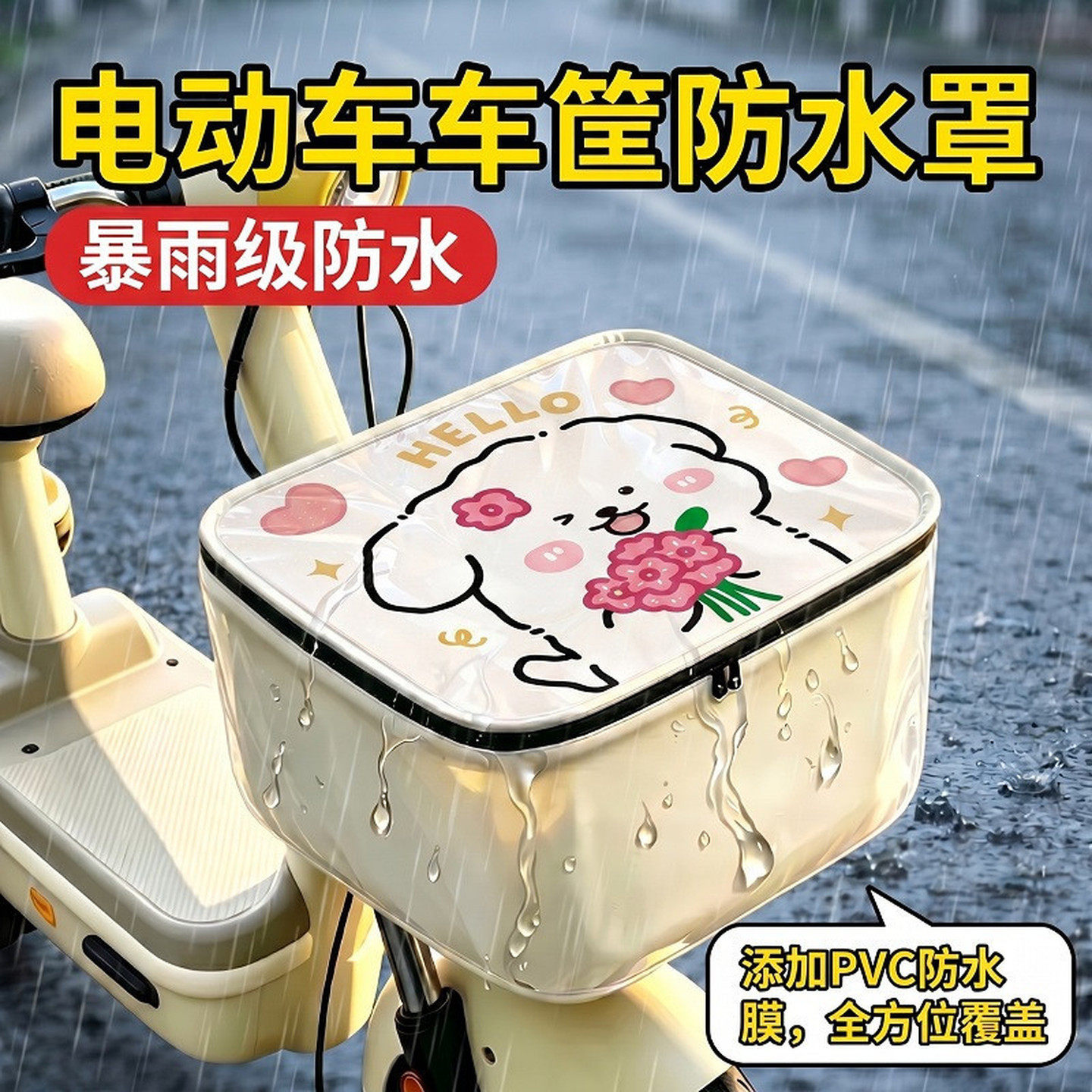 电动车篮防雨罩防水加厚前框透明遮雨罩四季通用大容量收纳篮包包