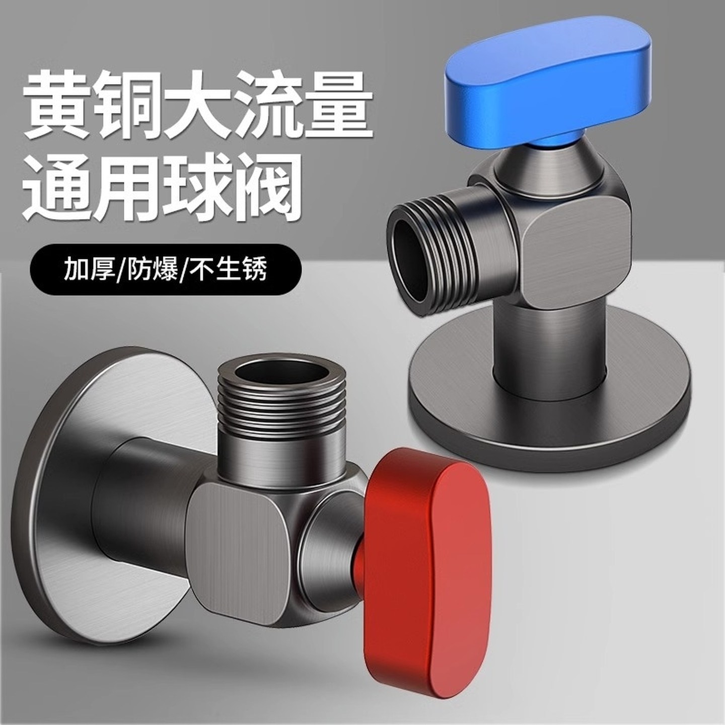 全铜大流量角阀燃气热水器专用球阀4分冷热水球芯球形全开三角阀