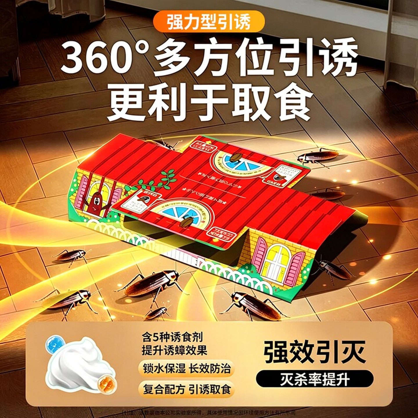 蟑螂屋灭杀除蟑螂药家用非无毒捕捉强力粘贴板蟑螂药小强捕捉神器