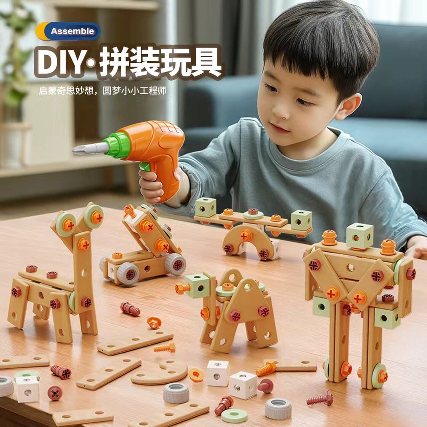 宝宝拧打螺丝儿童玩具组拼装工具箱3岁电钻益智男孩生日儿童礼物