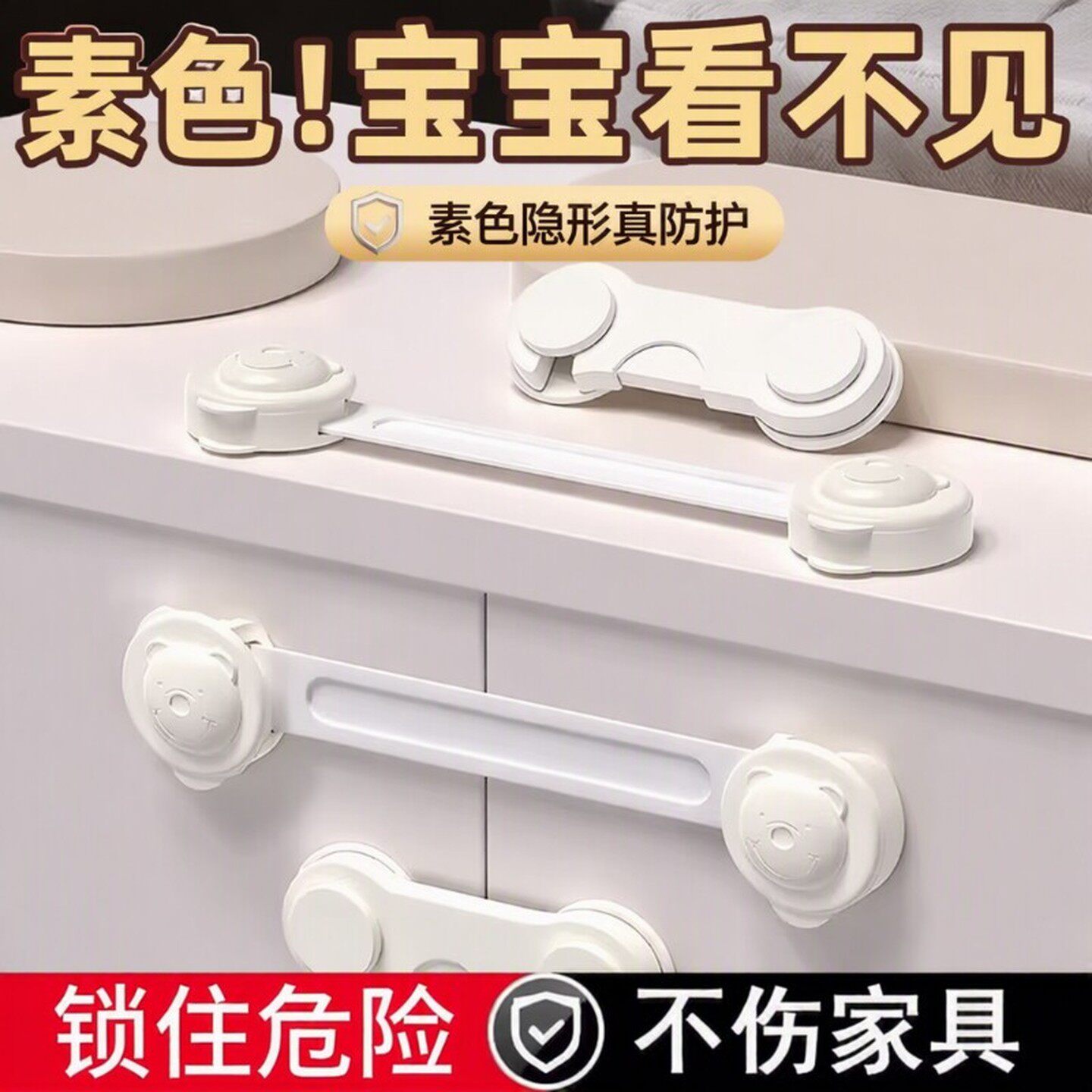 抽屉扣防宝宝安全锁婴儿童防护抽屉柜门锁扣冰箱柜子防开童锁衣柜