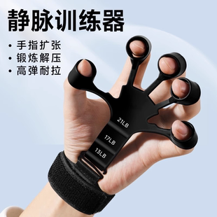 静脉训练器手指锻炼力量指力握力器麒麟臂筋脉手腕拉力练青筋神器
