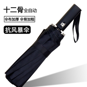 黑胶广告uv自手动雨伞晴雨两用男女士生遮太阳大号折叠暴雨专用伞