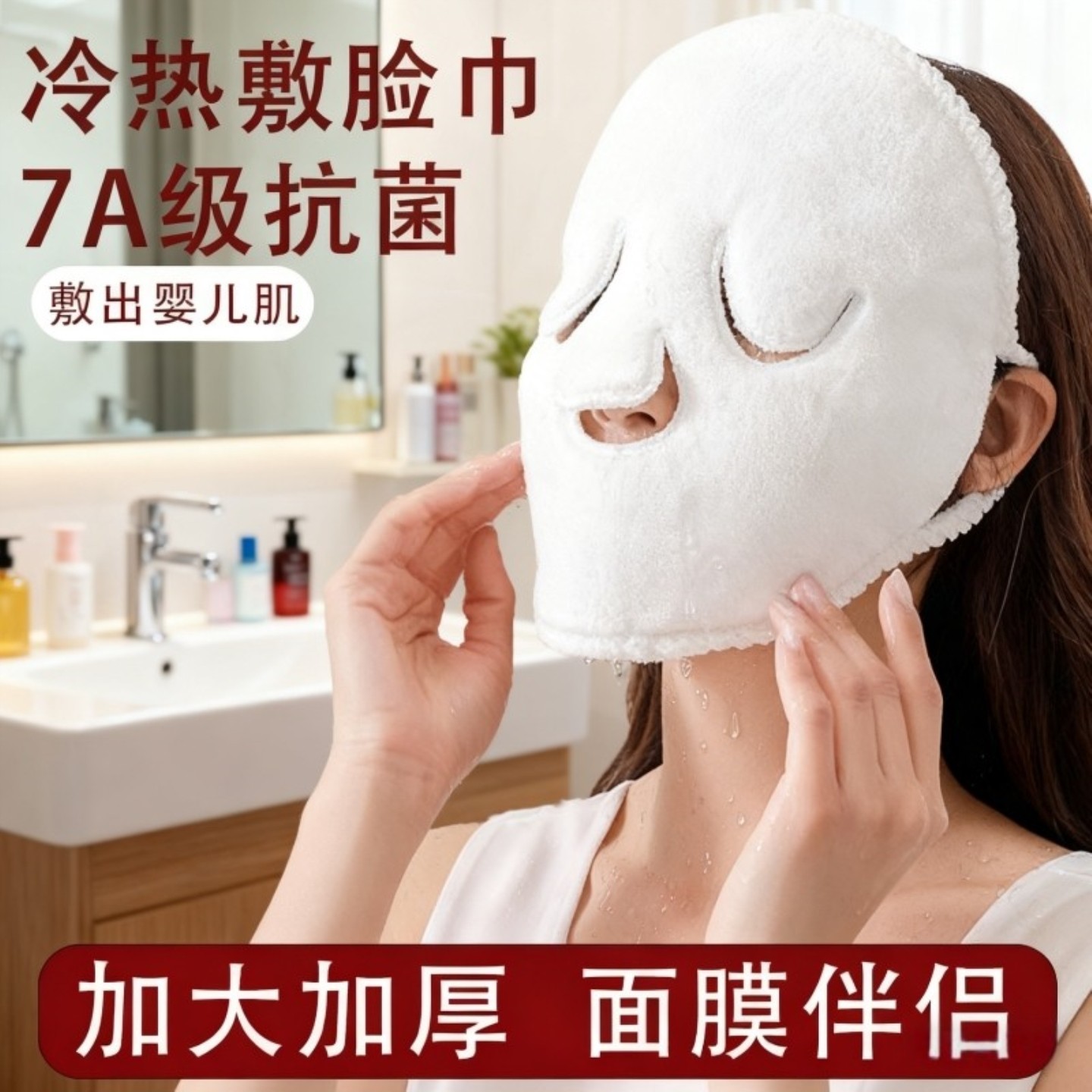 热敷毛巾脸罩纯棉面膜敷脸蒸脸美容神器面部脸巾白色灌肤补水面巾,彩妆/香水/美妆工具,化妆棉/湿敷棉,淘宝优惠券,粉丝福利购,淘宝优惠卷