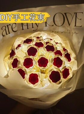 玫瑰花束手工diy礼物材料包生日送女友送女朋友三八妇女节送妈妈