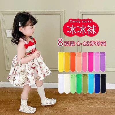 女童冰冰袜子夏季薄款儿童韩版彩色堆堆袜宝宝夏天多巴胺中筒丝袜