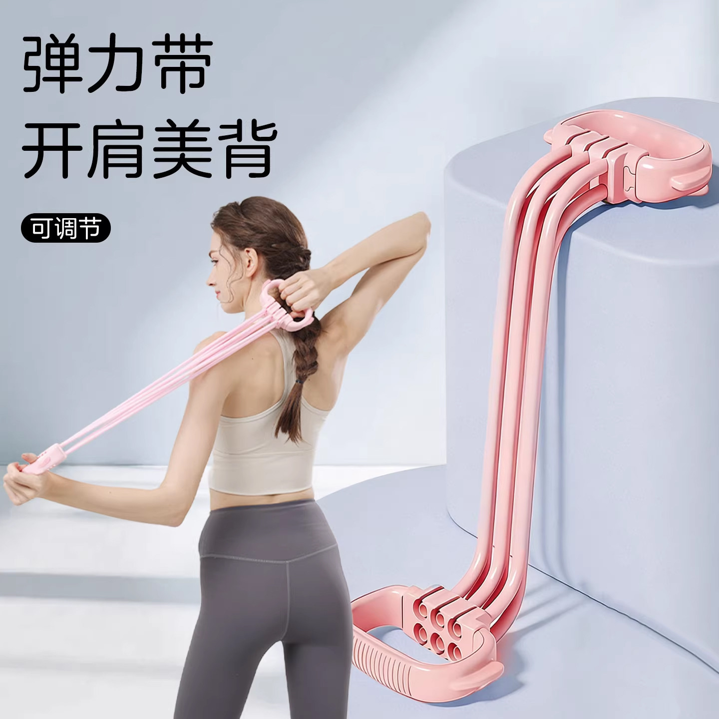 弹力带练背拉力器女士开背拉力带拉伸薄背神器家用力量训练拉力绳
