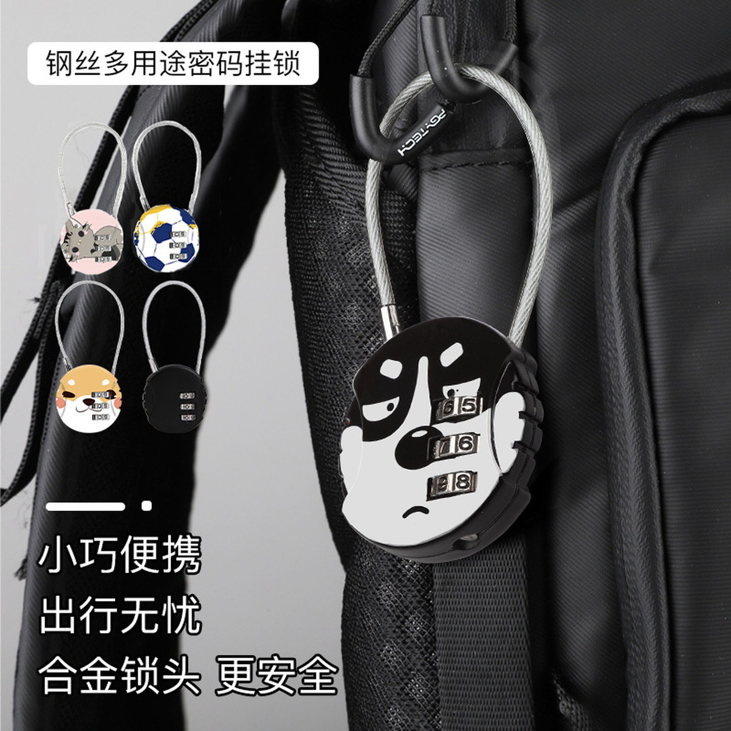 钢丝密码锁小型挂锁防盗高铁行李箱包健身房衣柜抽屉头盔防丢绳锁