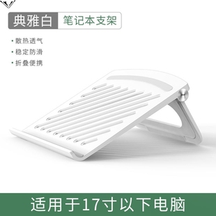 散热架便携式 桌面增高散热器可折叠调节放笔记本电脑支架托架子