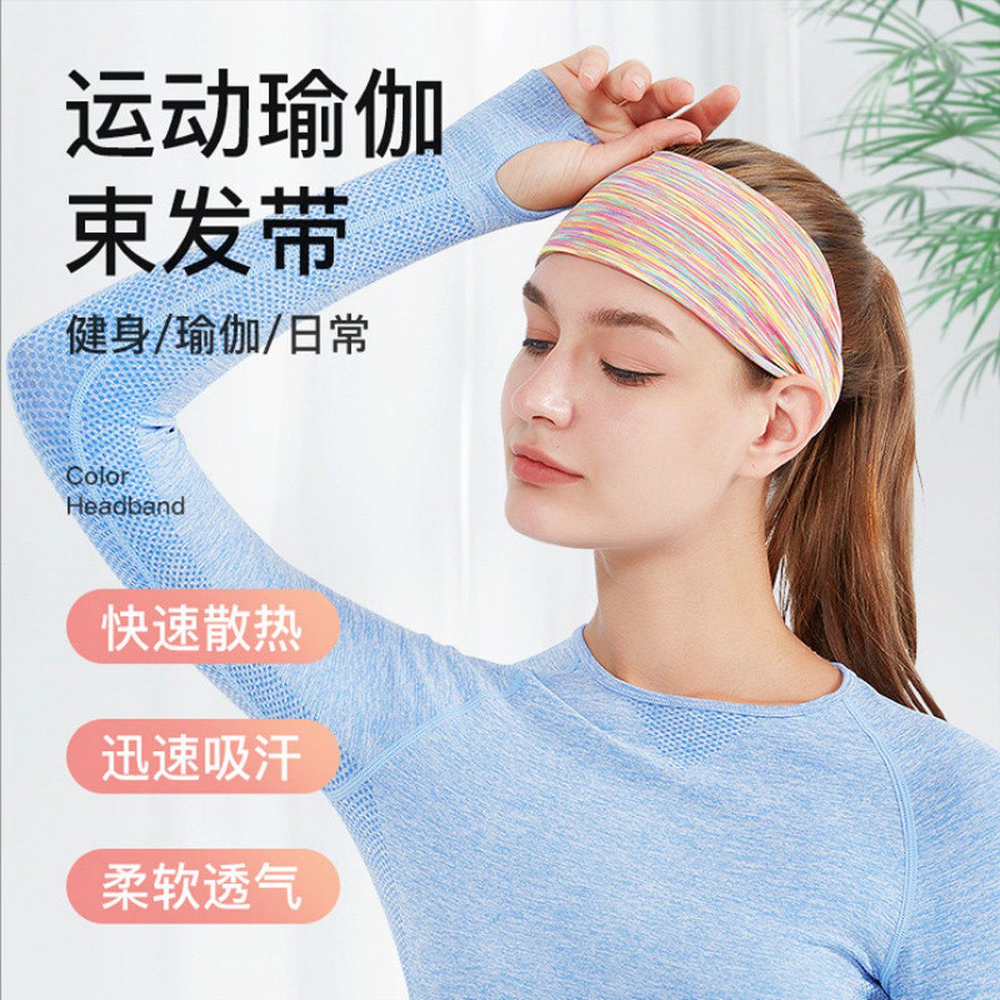 运动吸汗发带女跑步头戴止汗导汗防汗束发头带头巾羽毛球瑜伽健身