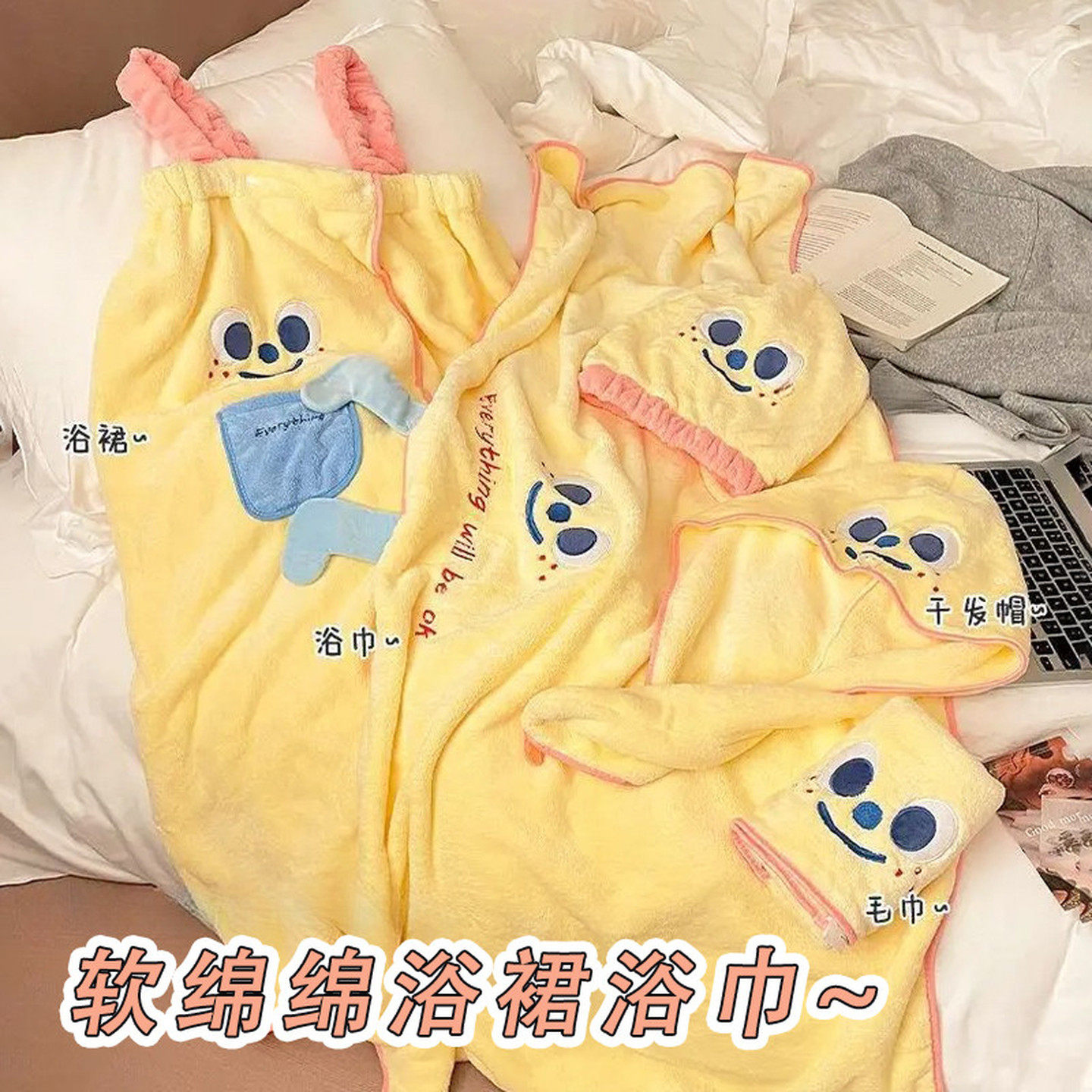 可爱浴巾浴袍可穿速干浴裙女裹全身家用卡通干发帽宿舍毛巾三件套
