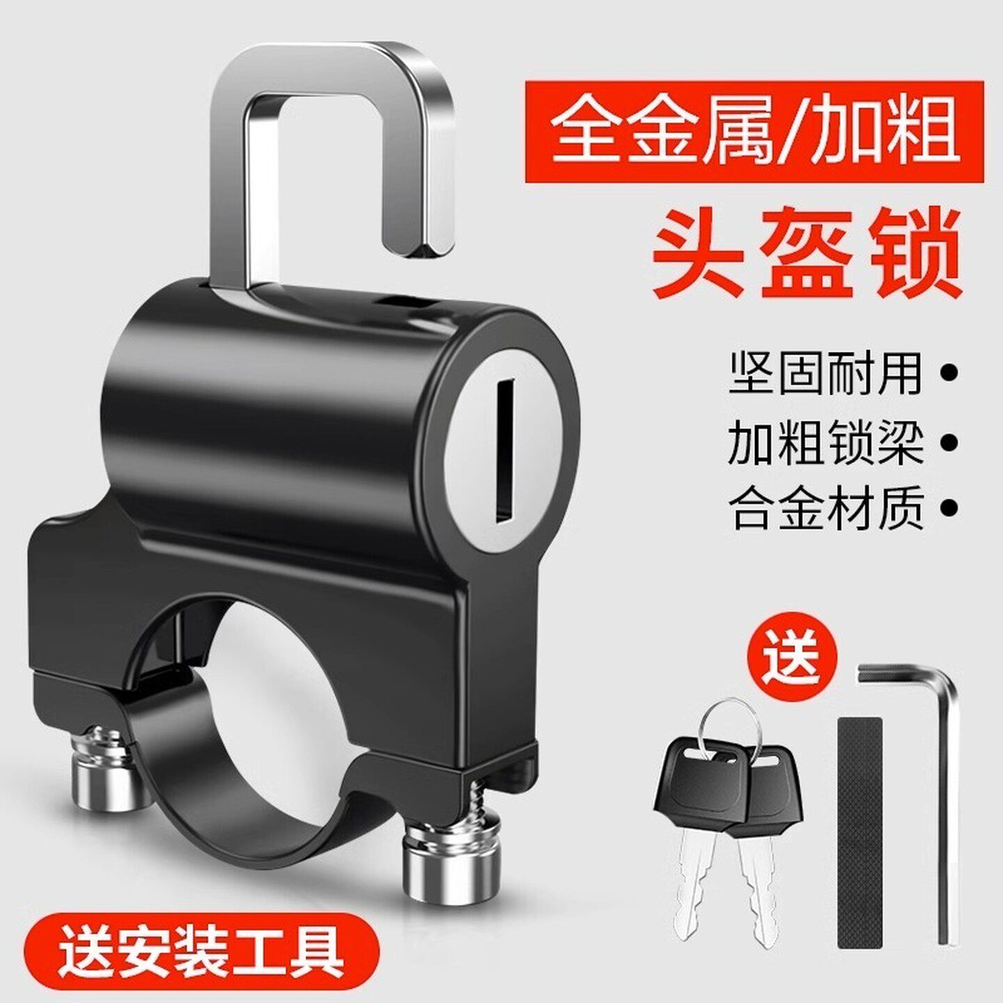 电动摩托车头盔锁防盗防偷神器固定安全帽挂钩专用锁电瓶车帽子锁
