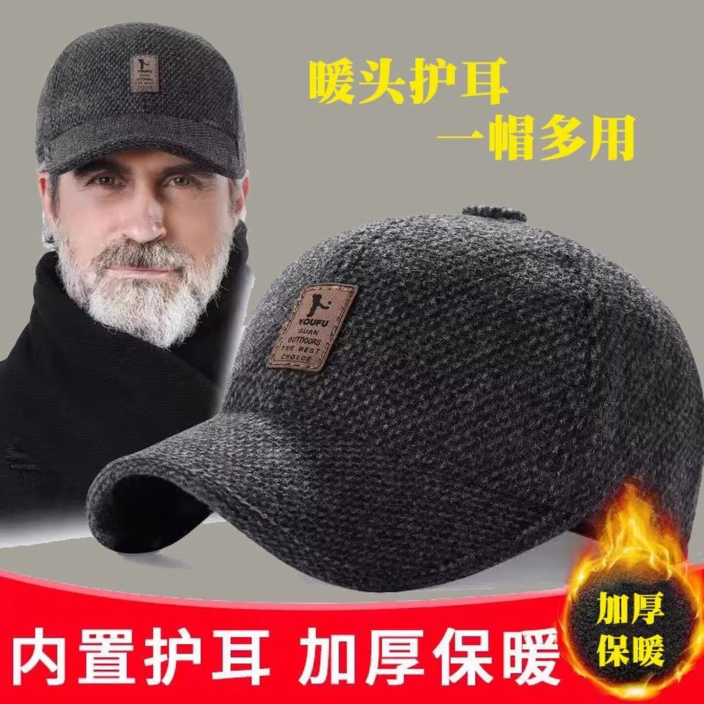 中老年人帽子男士冬季保暖老人护耳鸭舌帽爸爸爷爷加绒棒球帽秋天