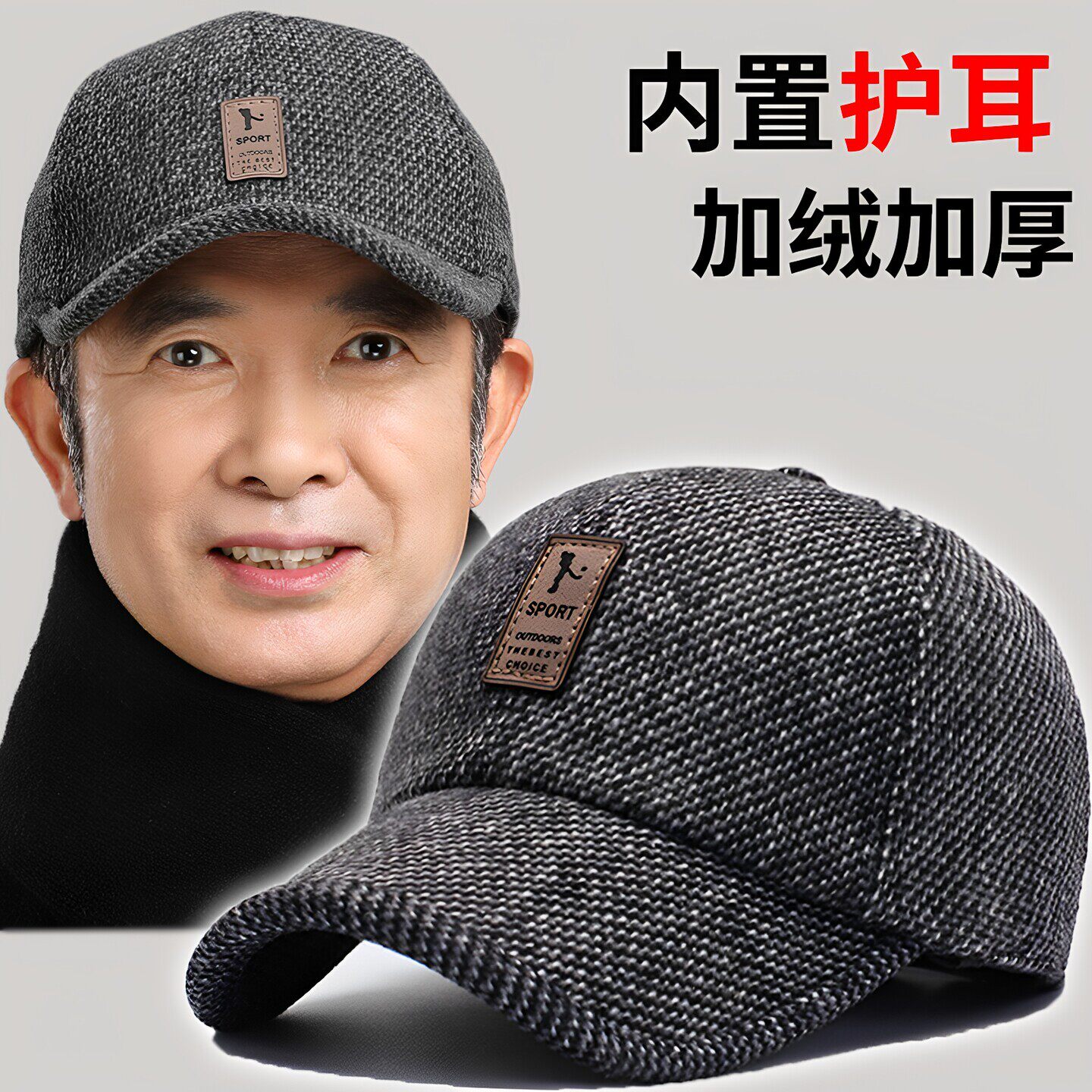 男士帽子护耳棒球帽中老年冬天保暖加厚鸭舌帽休闲老头老人爸爸帽
