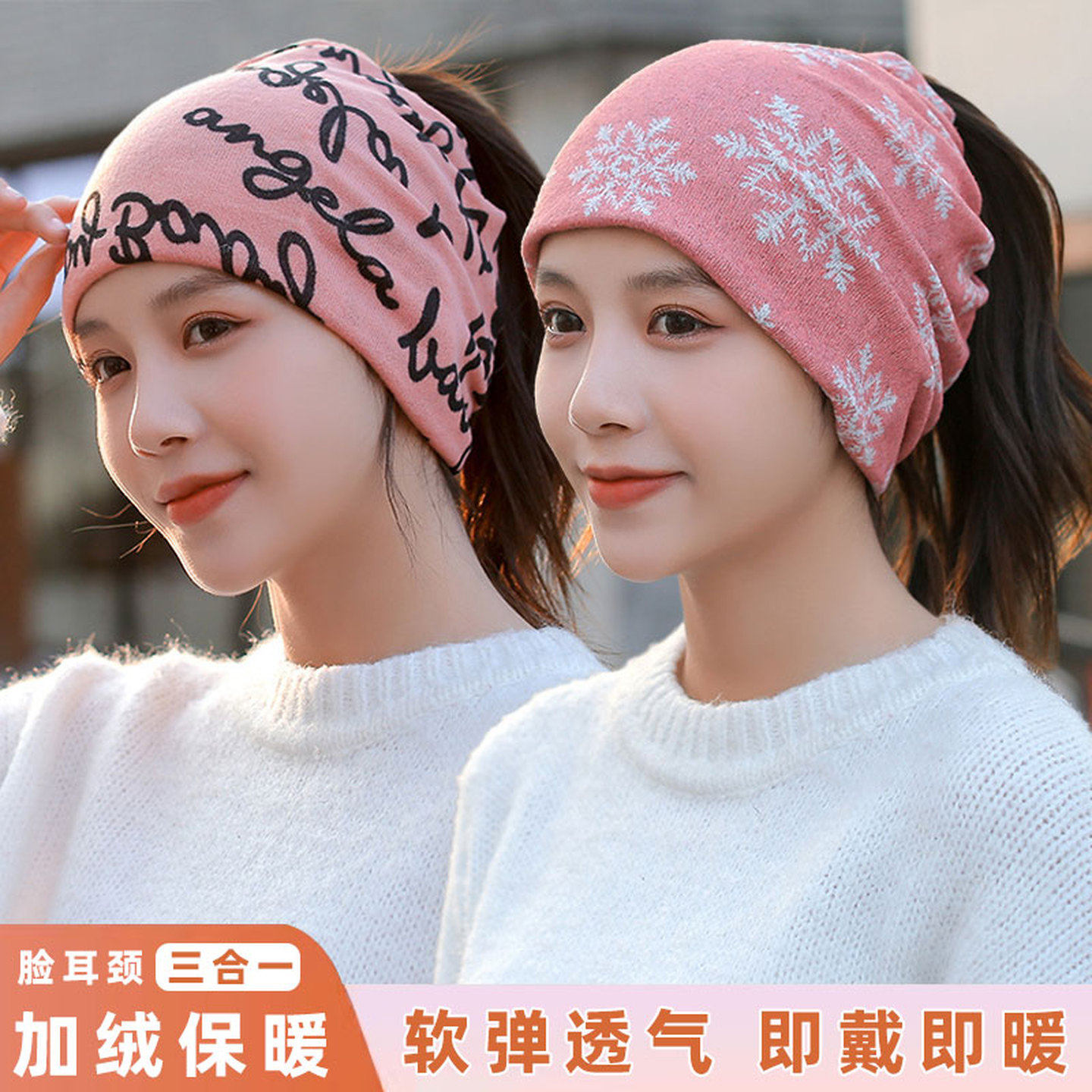 围脖帽子两用女士ins韩版个性百搭护颈椎围巾日系潮保暖套头脖套