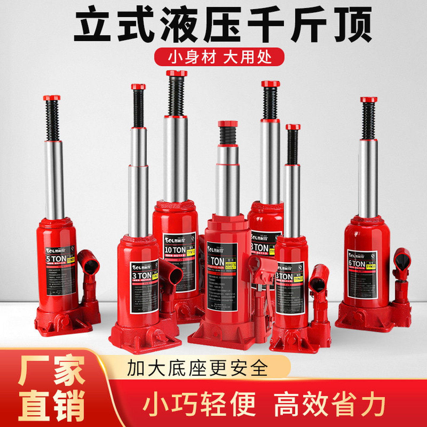 立式液压千斤顶小轿车用越野车SUV面包车千斤顶换胎工具省力油压