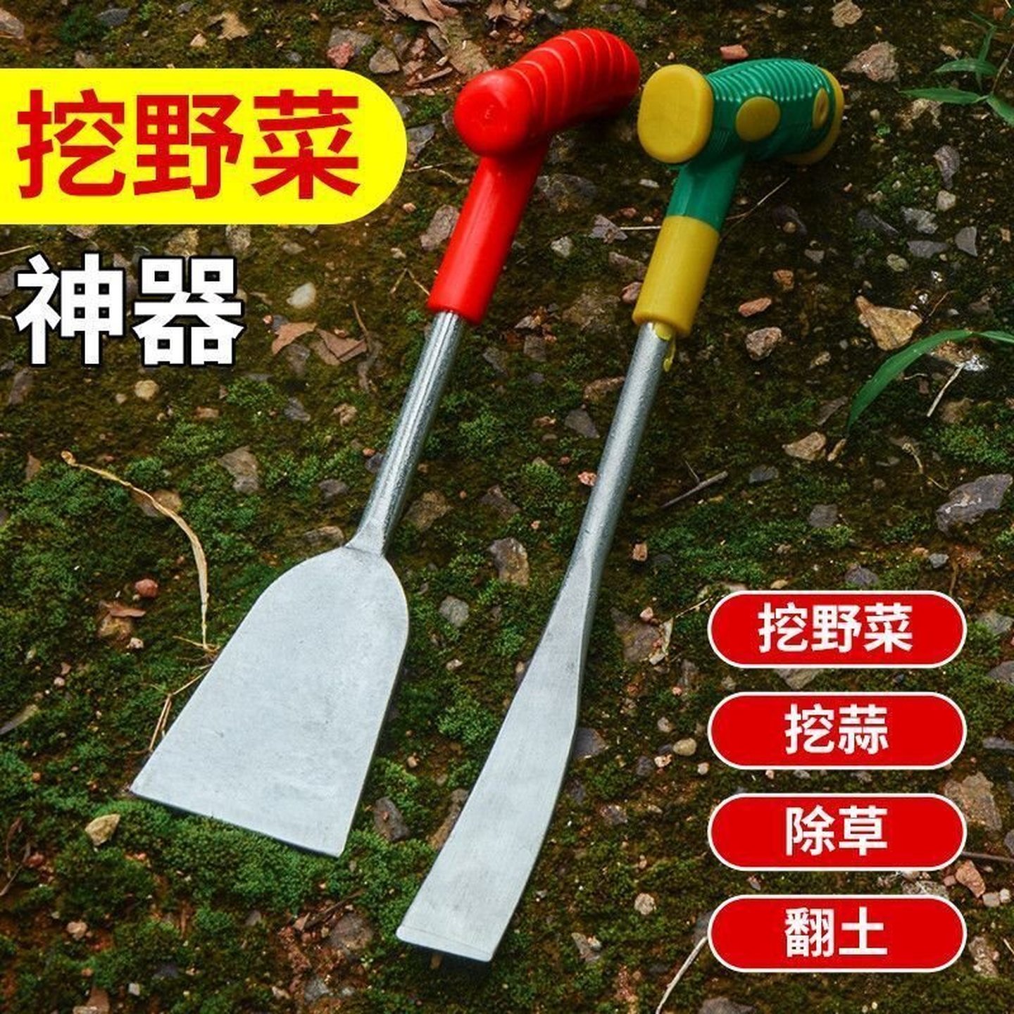 挖荠菜野菜神器挖蒜铲种花种菜除草移苗户外园艺工具铲子大全草铲