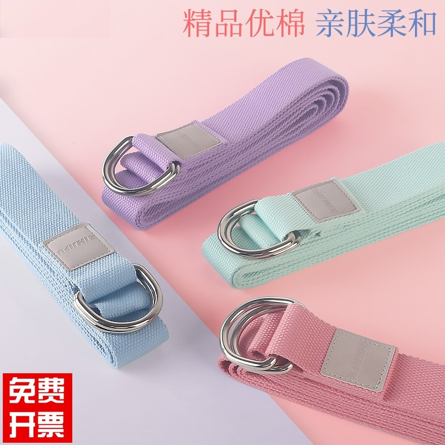 瑜珈伸展带开肩背带绳纯棉拉伸带绑腿拉筋防驼背瑜珈辅助用品专业