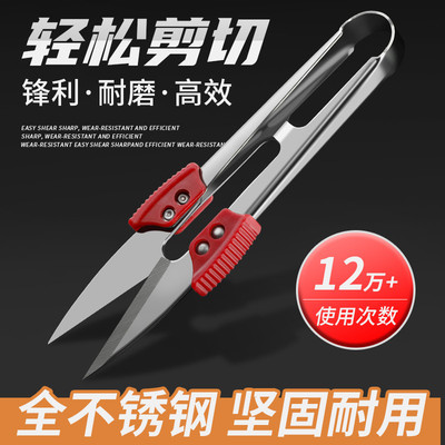 小纱剪修剪线头小剪刀十字绣U型剪碳钢大号弹簧纱剪刀服装厂专用