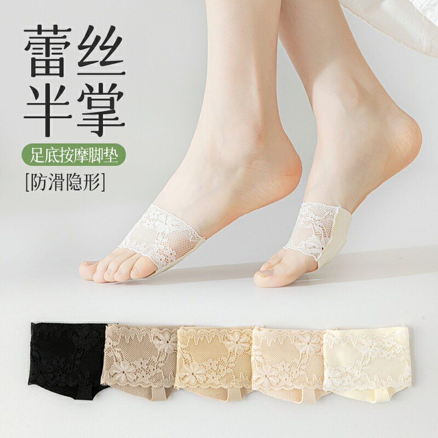 半掌袜女夏季脚掌船袜隐形蕾丝五趾袜凉鞋袜子防磨脚趾拖鞋半截袜