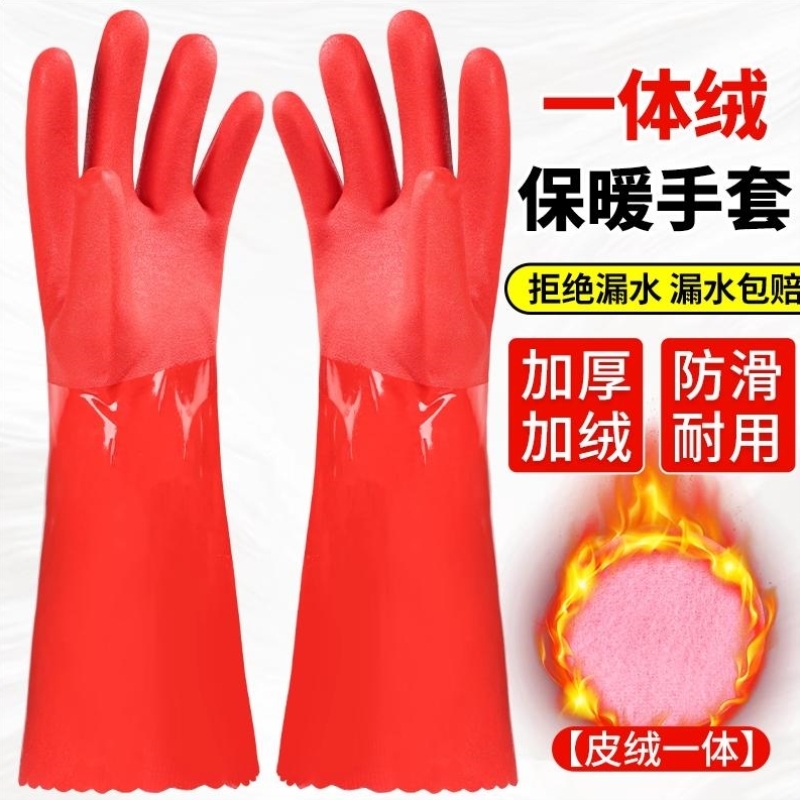 加绒洗碗手套一体绒洗衣服家务厨房清洁防水加厚胶皮橡胶耐用加长