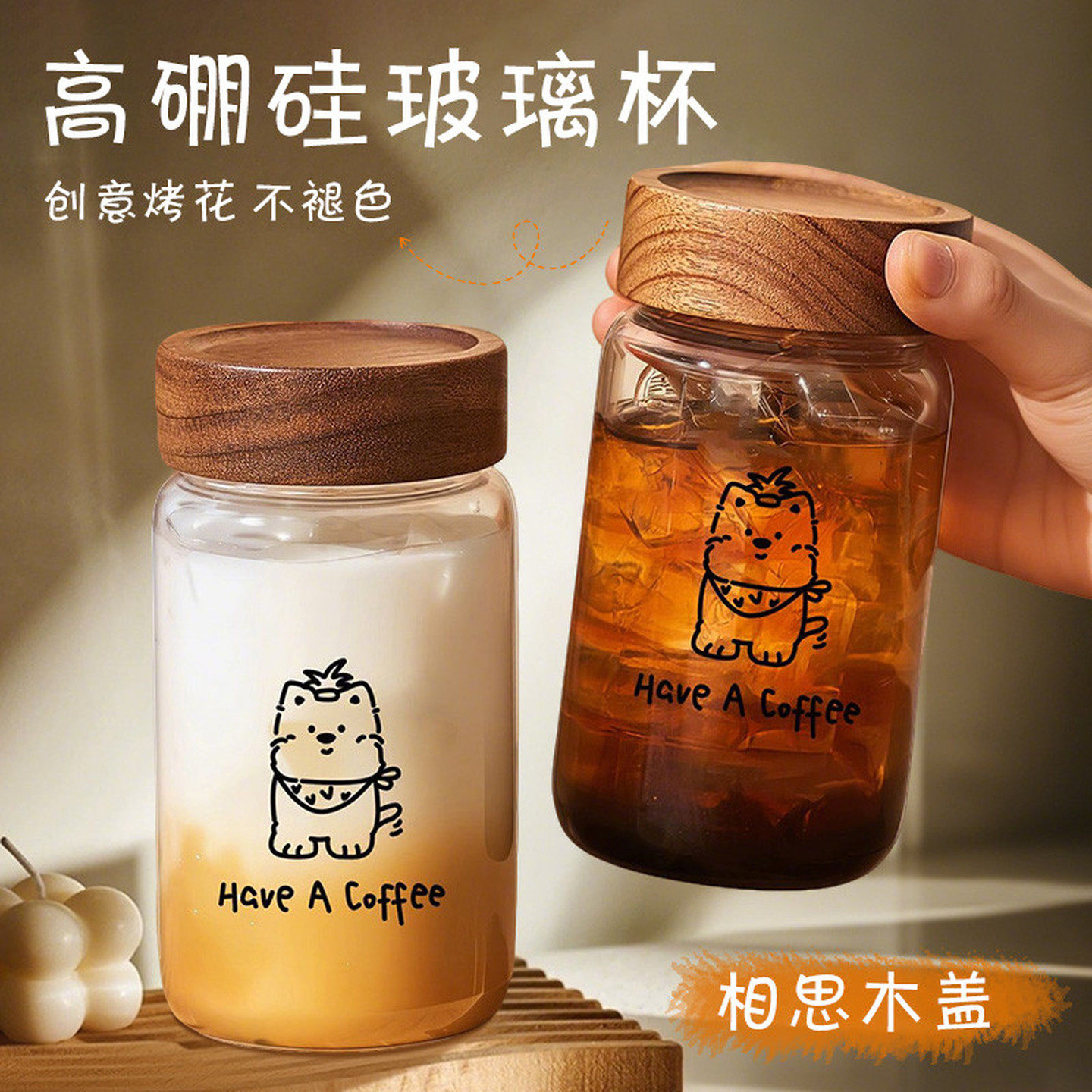 耐高温玻璃杯女高颜值咖啡杯外出携带高硼硅牛奶杯家用带盖水杯子