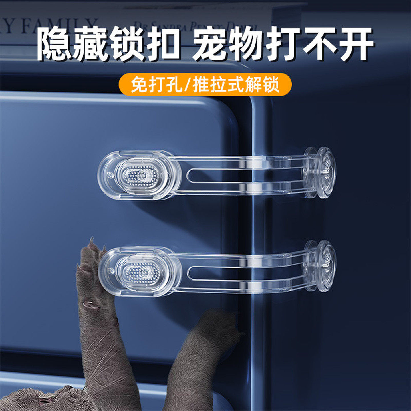 拉门固定卡扣玻璃门锁防夹手透明强力背胶免打孔粘贴锁柜门安全锁