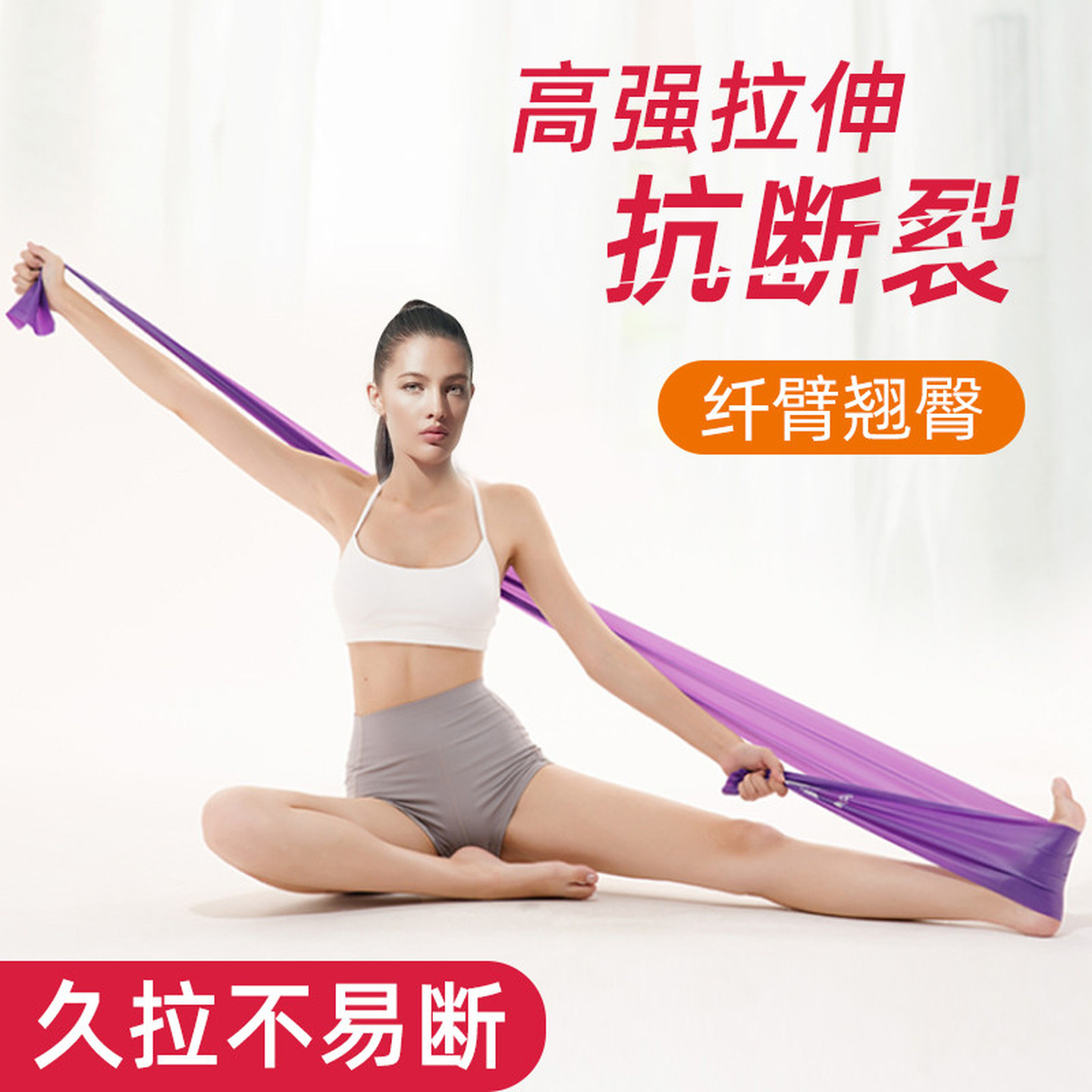 健身瑜伽弹力带练腿练臀翘臀阻力带练背部拉伸开背肩膀伸展拉力带