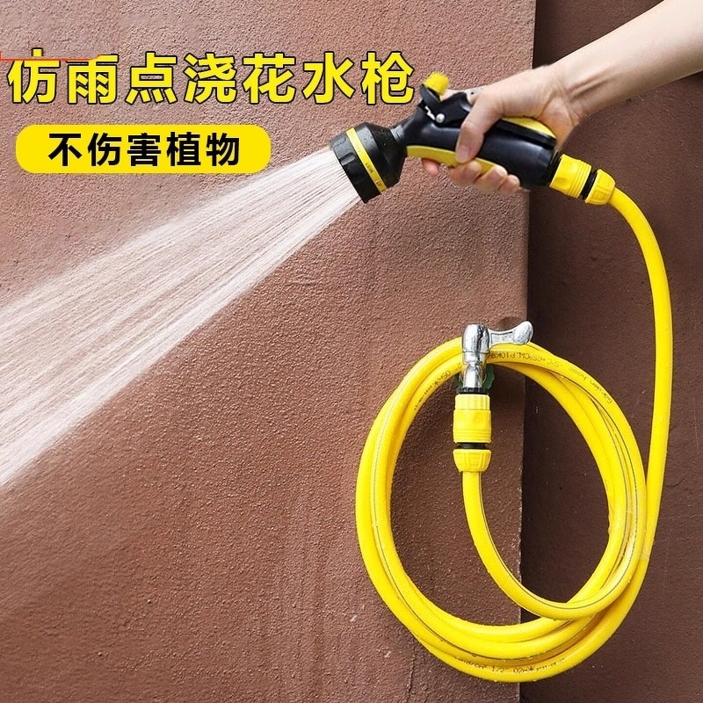 家用花园浇水浇花洒水喷头水枪冲洗神器淋浇菜地专用水管软管喷雾