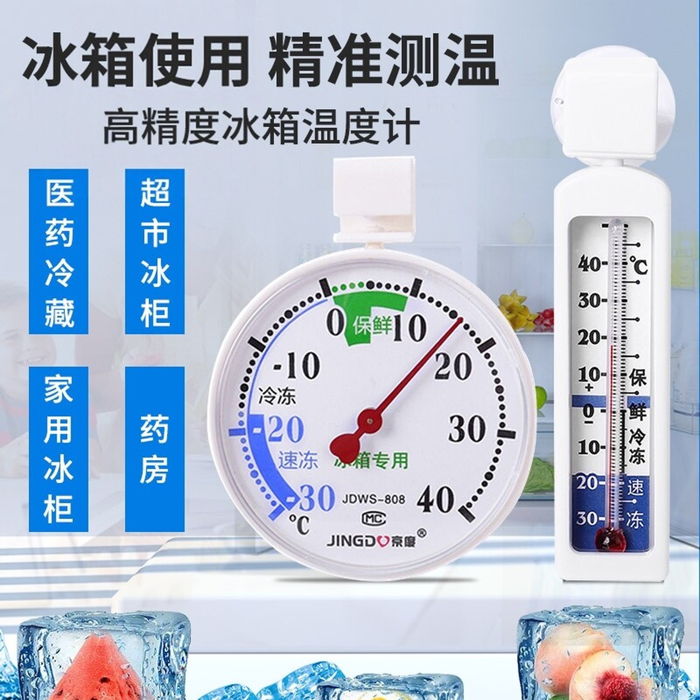 冰箱温度计专用冷藏冷冻医用内置测量温湿度表显示器冷库留样冰柜
