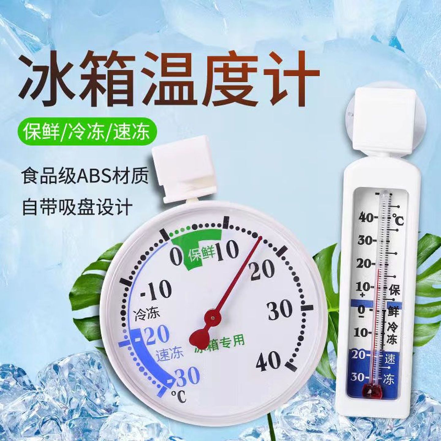 冰箱温度计专用医药品冷冻藏测湿度表室内外高精准冷库保鲜留样柜
