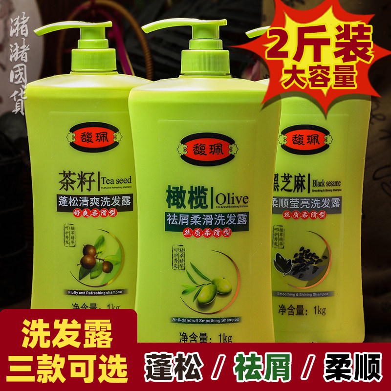 馥珮祛屑清爽大容量洗发水图片