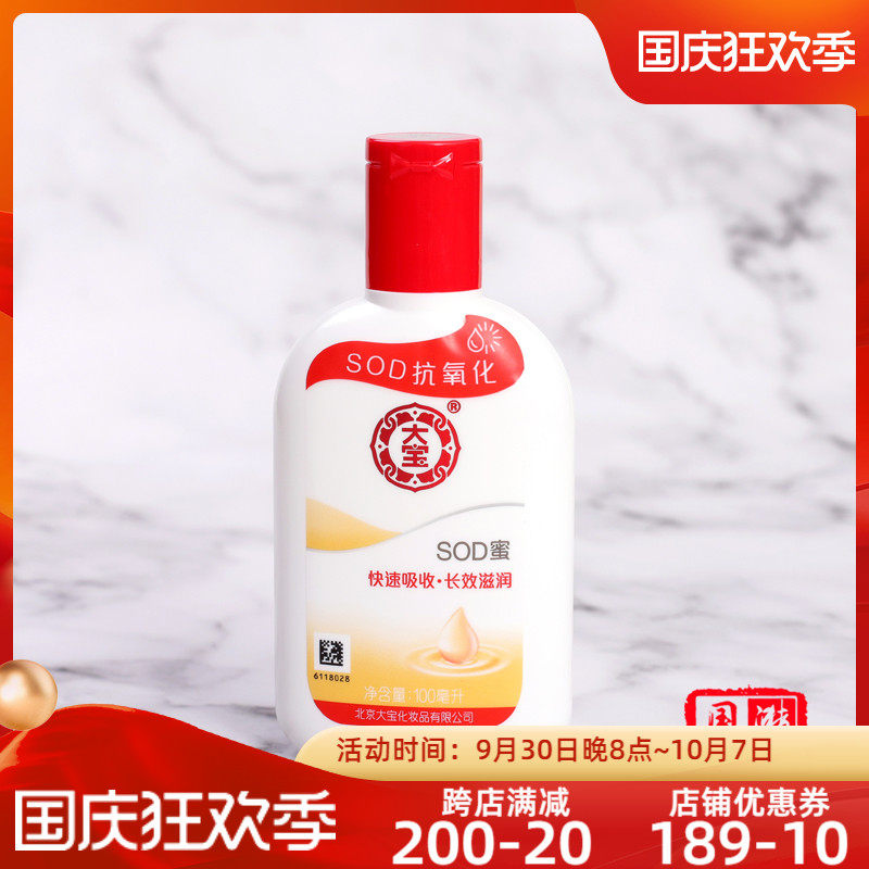 怀孕可以拿大宝当身体乳吗（怀孕可以拿大宝当身体乳吗贴吧）