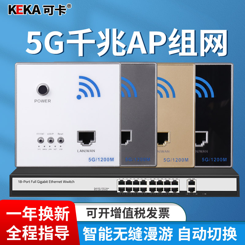 5G1200M千兆86型墙壁嵌入式智能组网线插座WIFI无线路由器AP面板 电子/电工 智能插座 原图主图