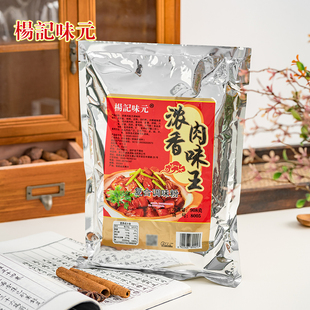 杨记味元浓香肉味王908G沙县小吃炒粉面汤炖肉调味料120克
