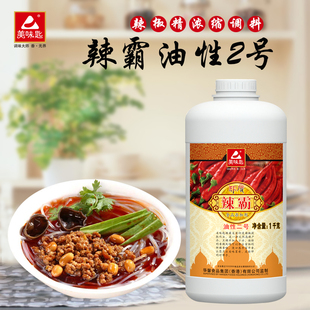 辣霸油性水性美味匙辣椒油凉拌餐饮专用四川特产辣椒精特辣魔鬼辣