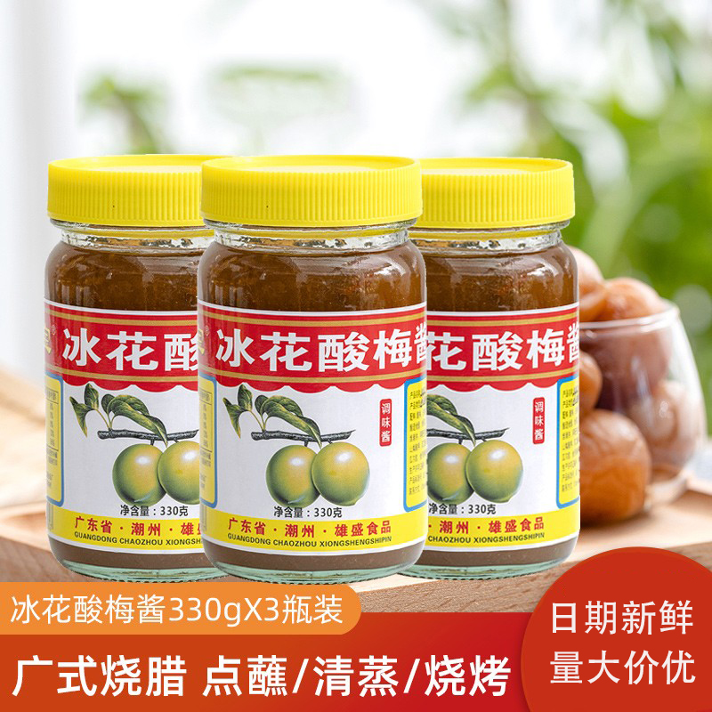 恒宝330g潮汕叉烧冰花酸梅酱