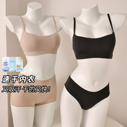 速干透气内衣女小胸聚拢防下垂文胸套装运动健身防震美背凉感无痕