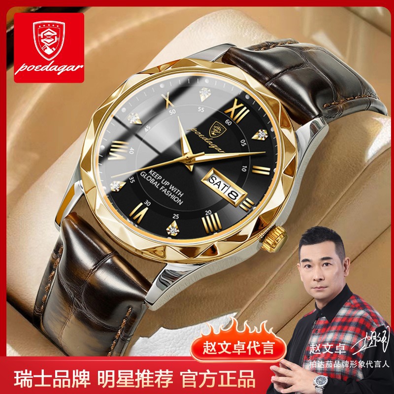 瑞士品牌柏达茄2026年皮带款国产腕表