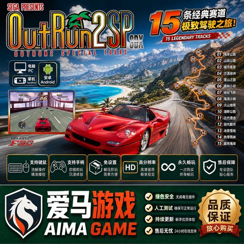 十五赛道PC游戏方向盘手柄键盘