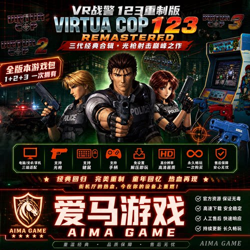123全版本送金手指免设置PC游戏