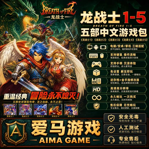 1-4中文送存档金手指修改器PC