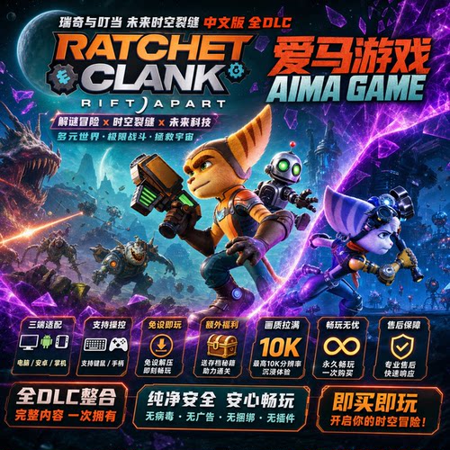 时空裂缝中文全DLC送存档PC游戏