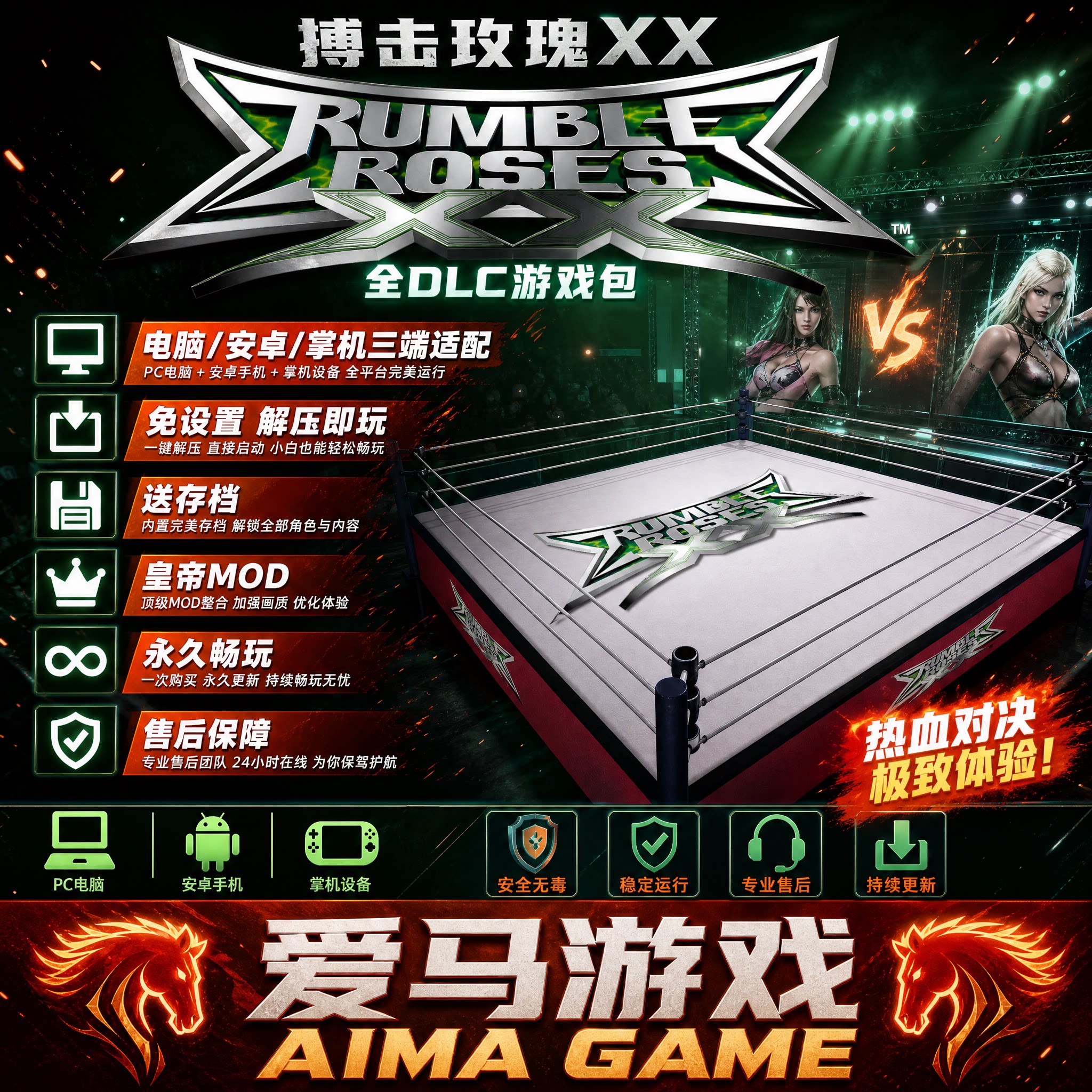 XX全DLC送皇帝MOD送存档免设置PC