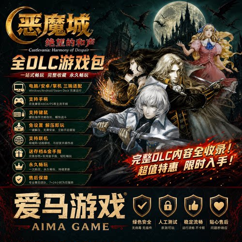 中文全DLC送存档金手指可联机PC