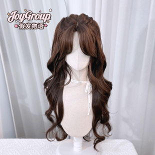 假发物语 可可香颂日常长卷发栗棕色日系氛围感韩系温柔百搭甜妹