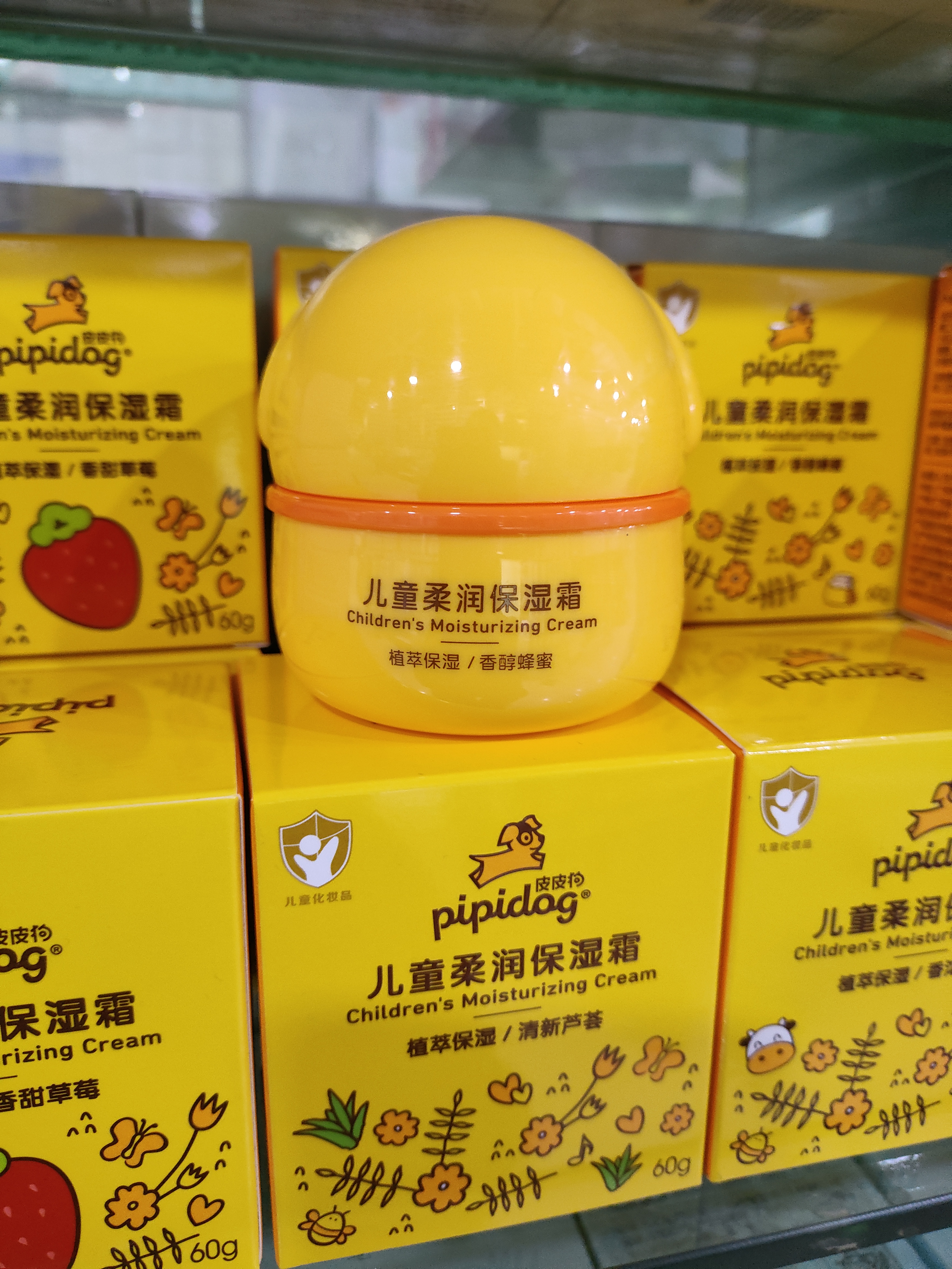 正品皮皮狗儿童柔润保湿霜植萃保湿清新芦荟实体店同款