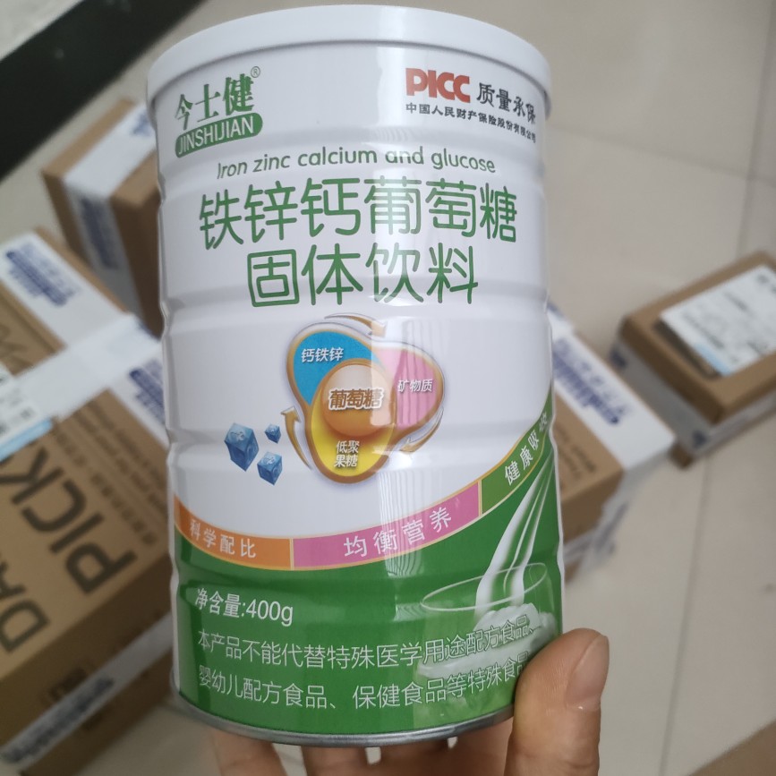 正品今士健钙铁锌葡萄糖固体饮料400克罐装实体店同款